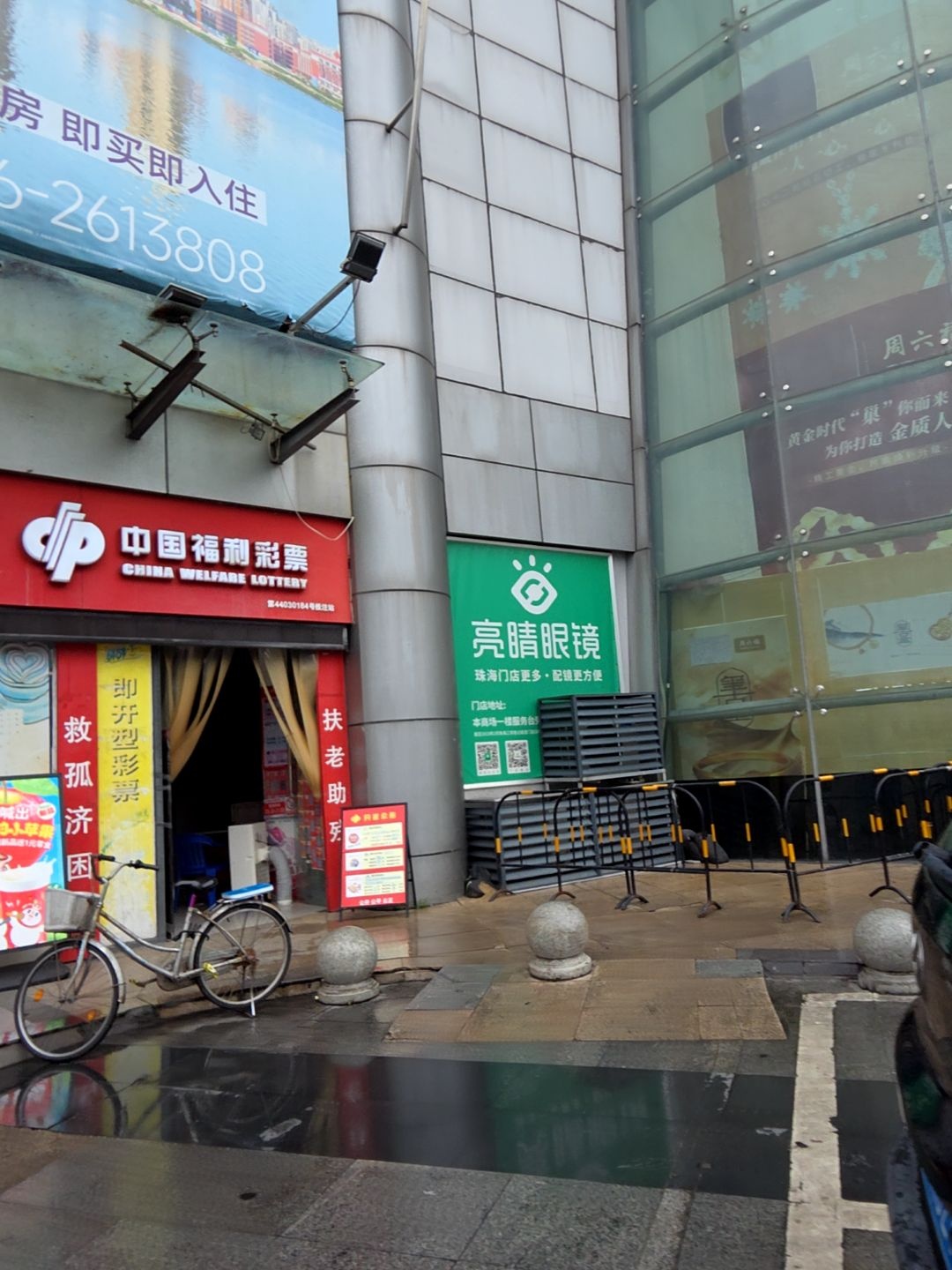 亮睛睛眼镜(华润万家店)