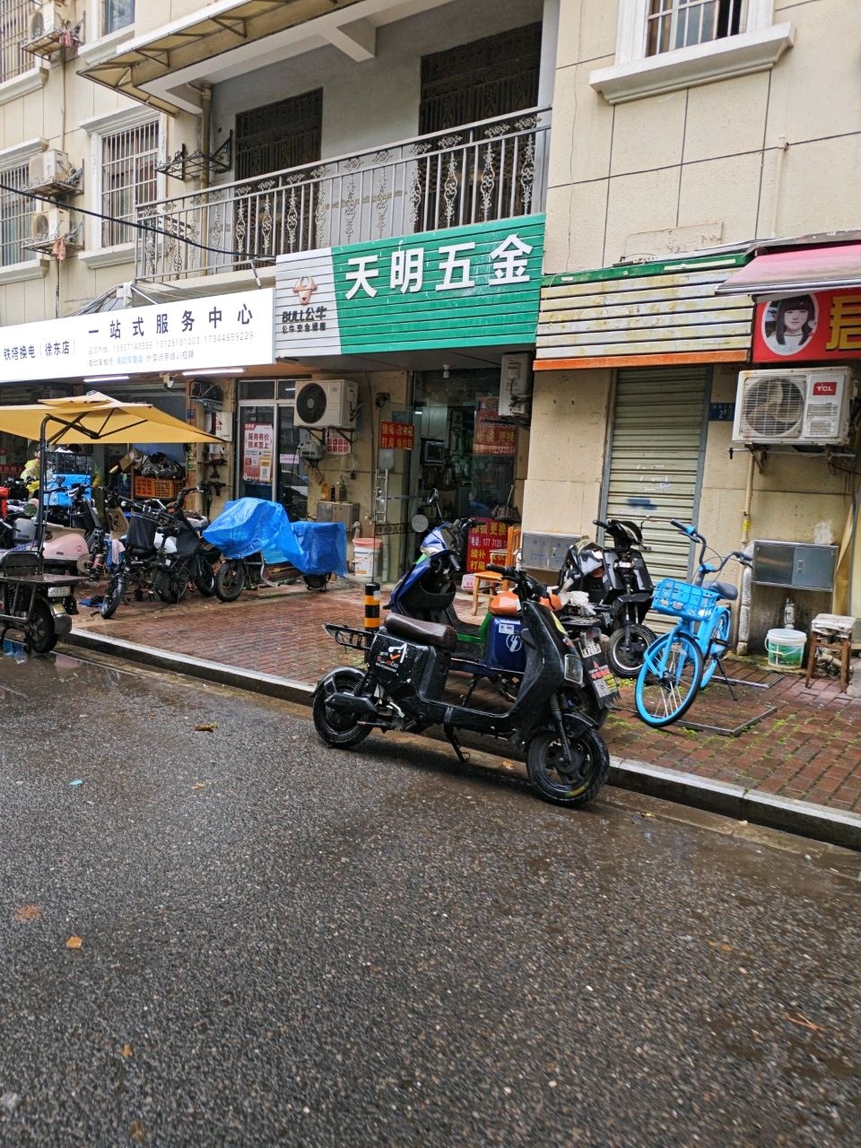 天明五金(鹏程花园店)