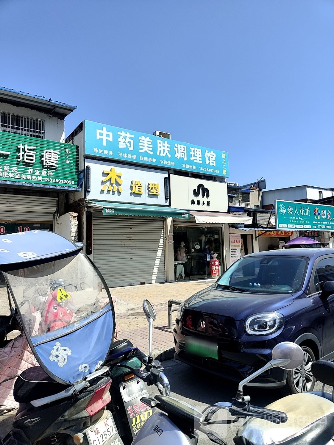袭人花坊(刘锜路店)