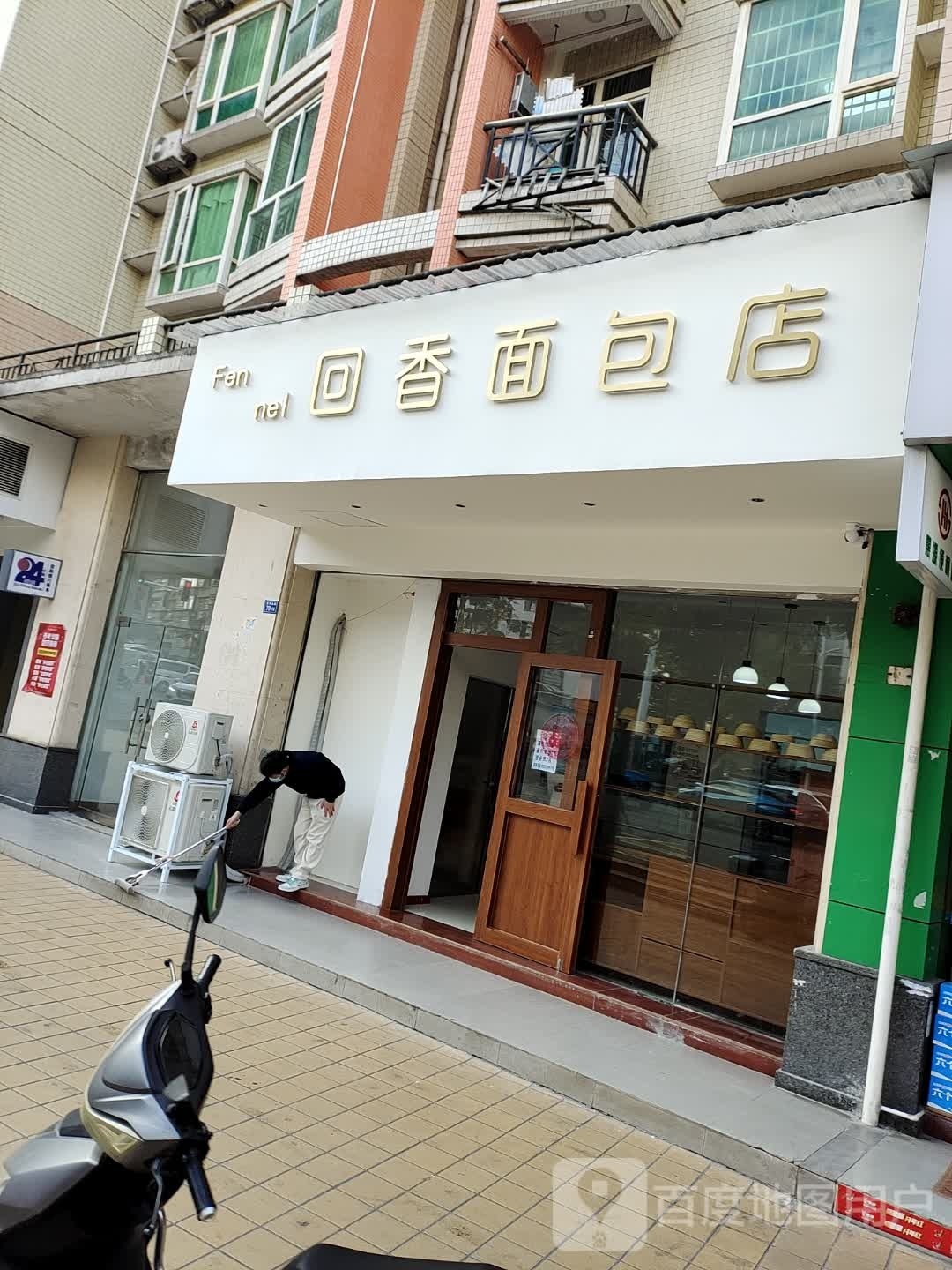 会香面包店