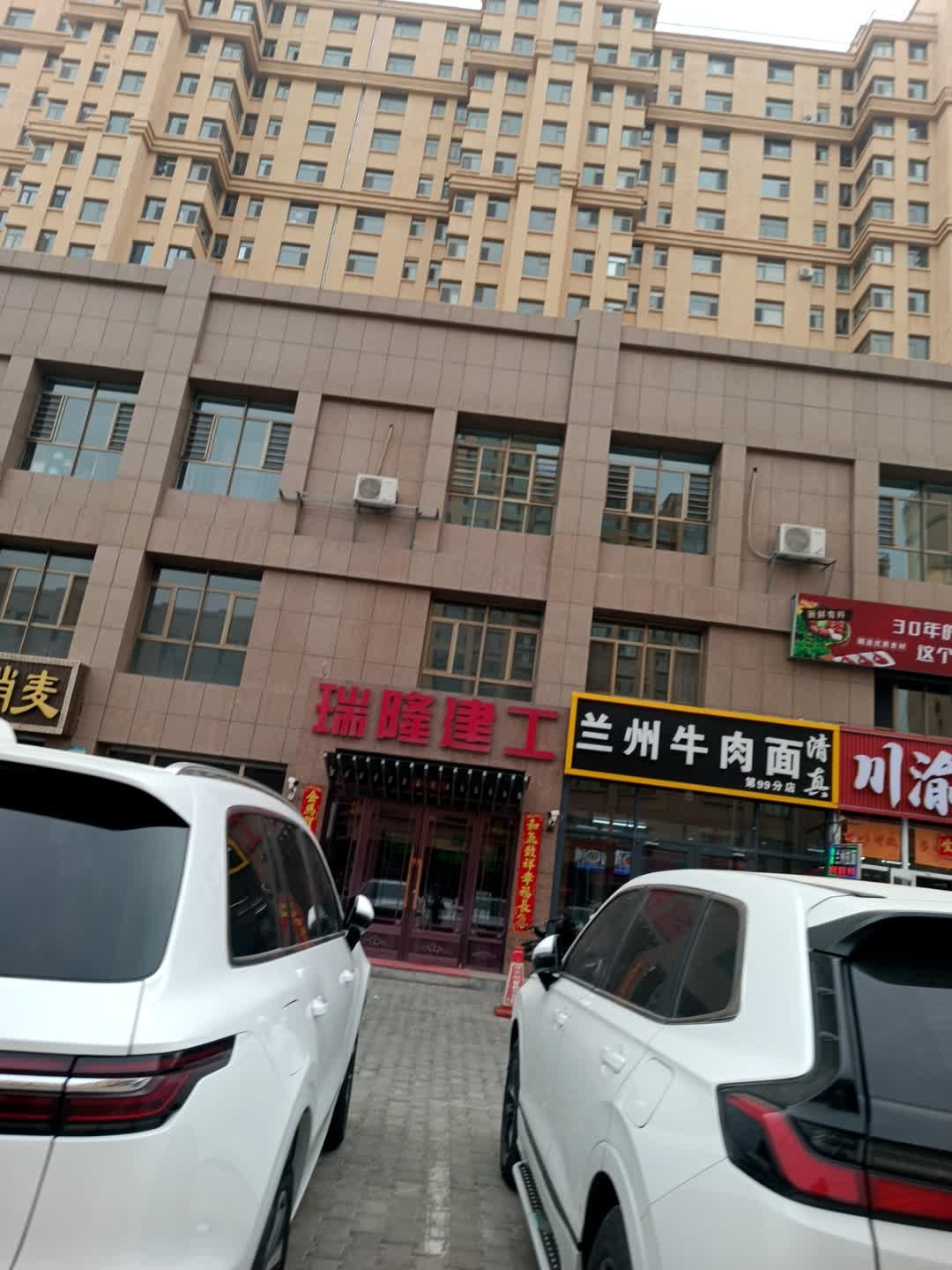清真兰州牛肉面(傲北上城店)