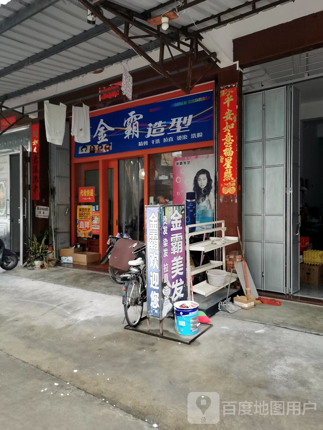 金霸