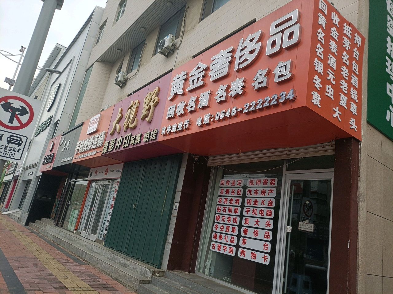 好乐邦手机快修连锁