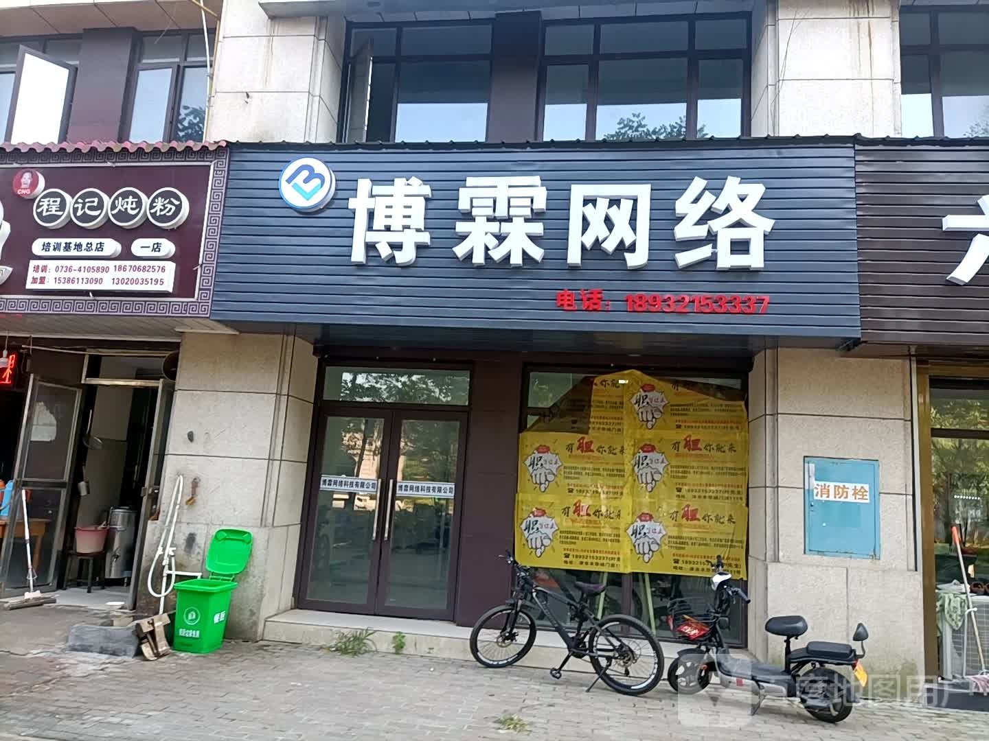 博霖网络