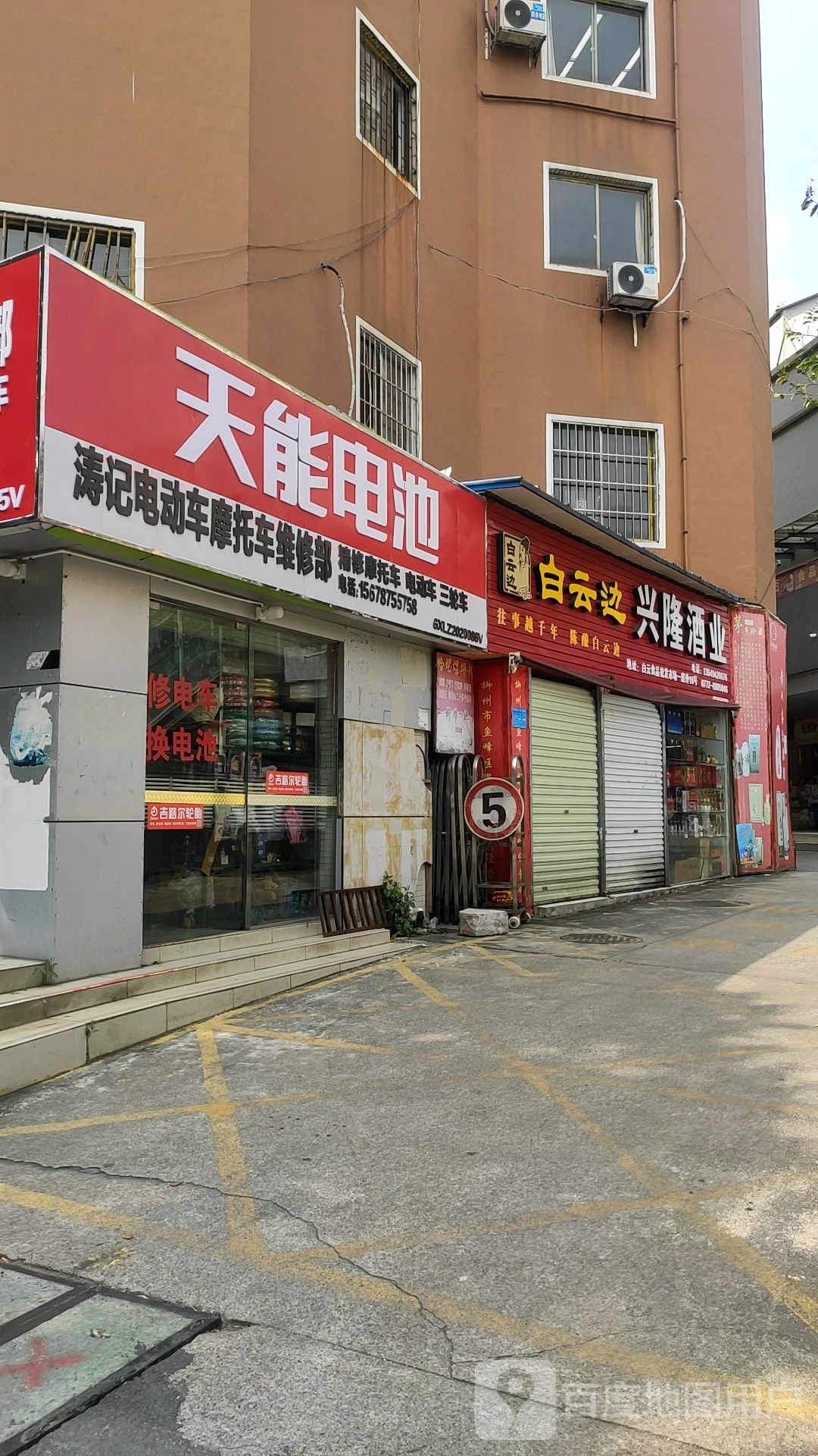 兴隆酒业