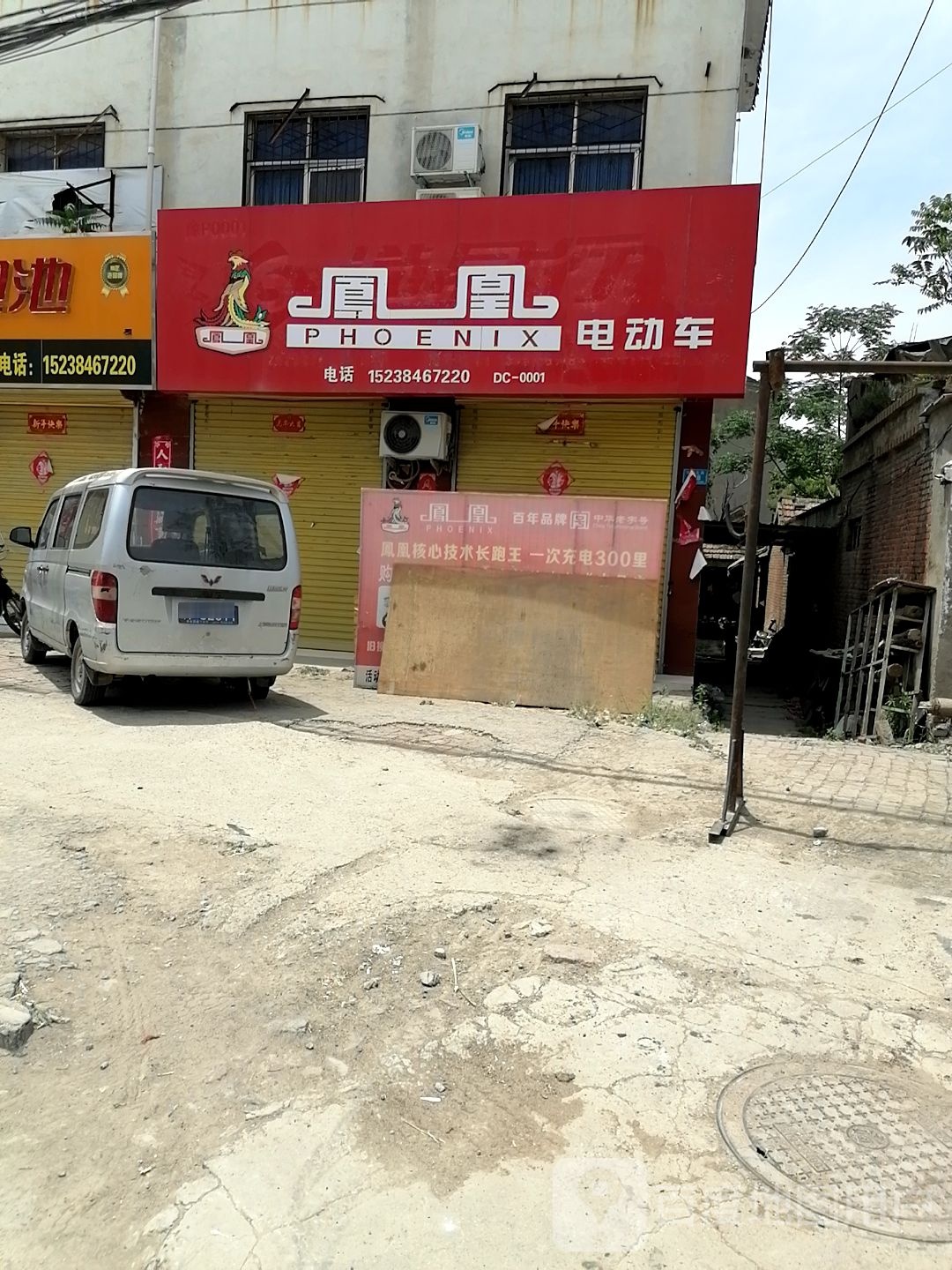 郸城县凤凰电动车(支农路店)