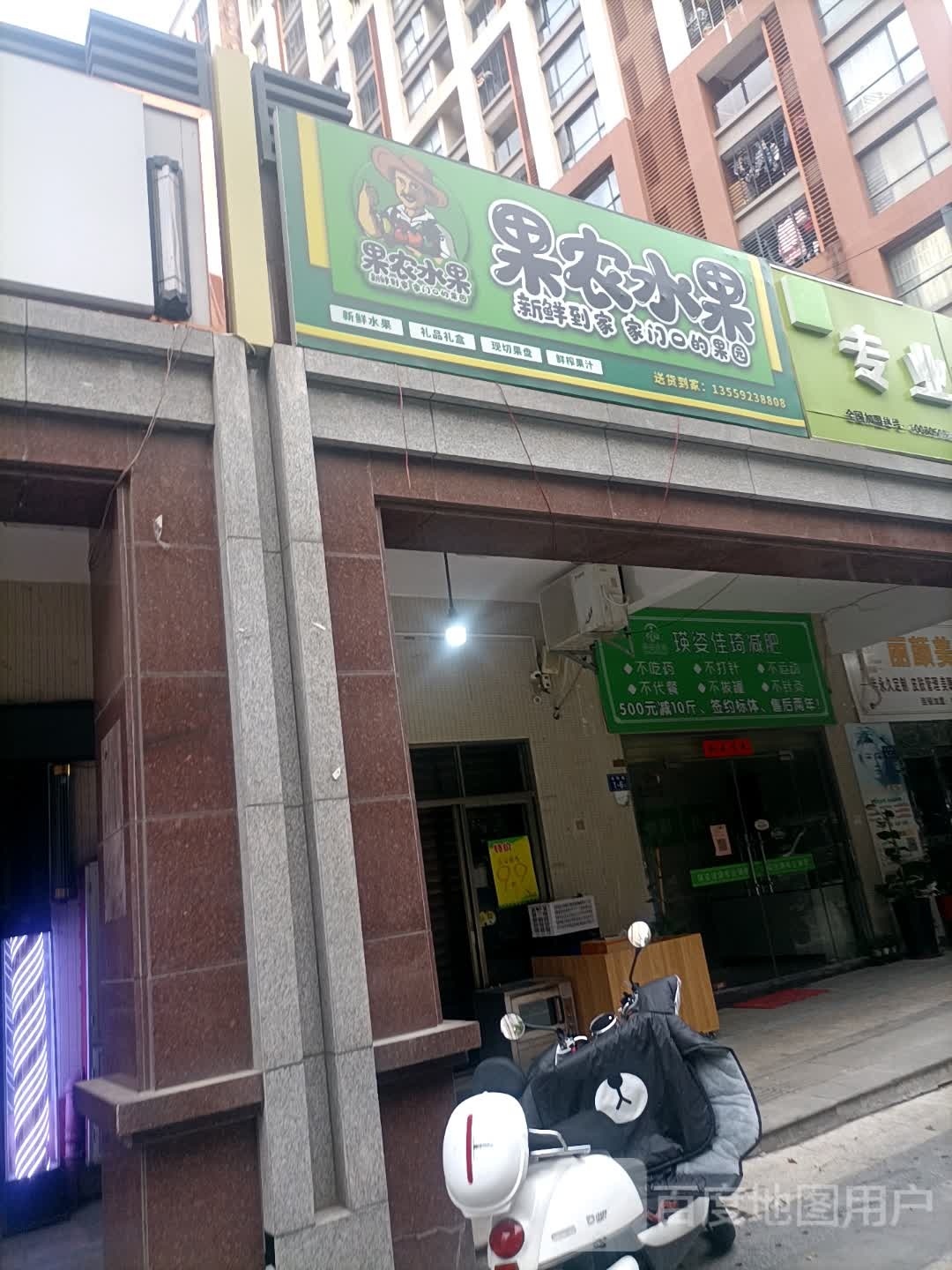 瑛姿佳琦减肥(千聪小区店)