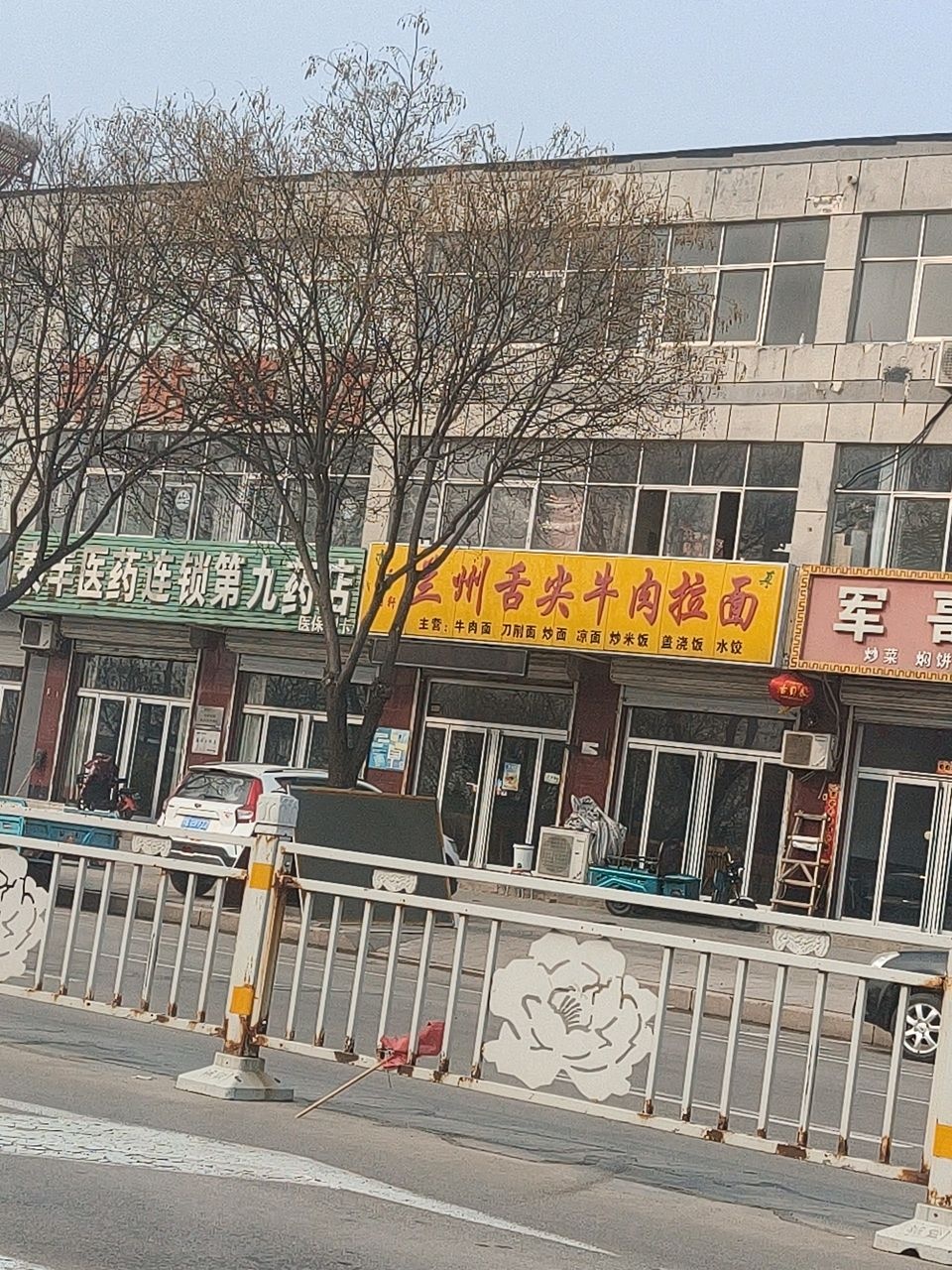 清真兰州舌尖牛肉拉面