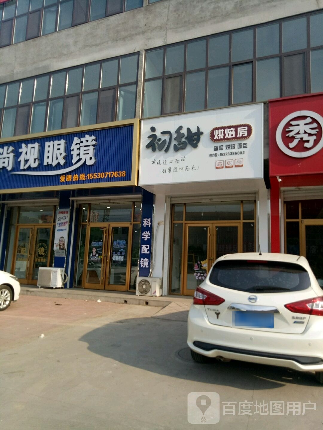上视眼镜(S331店)