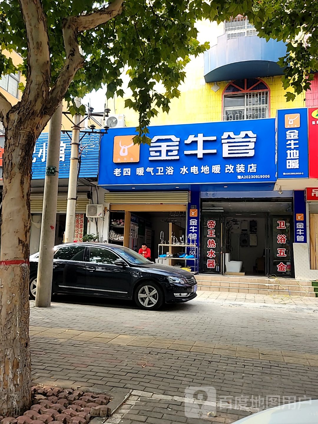 郑州高新技术产业开发区石佛镇金牛地暖(银屏路店)