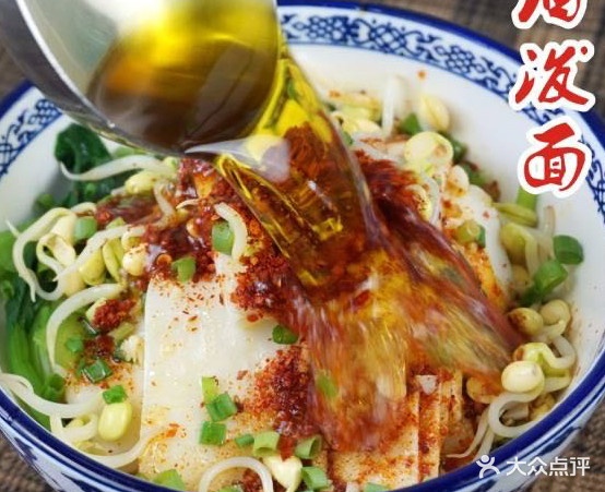 叶记陕西面馆(第八分店)