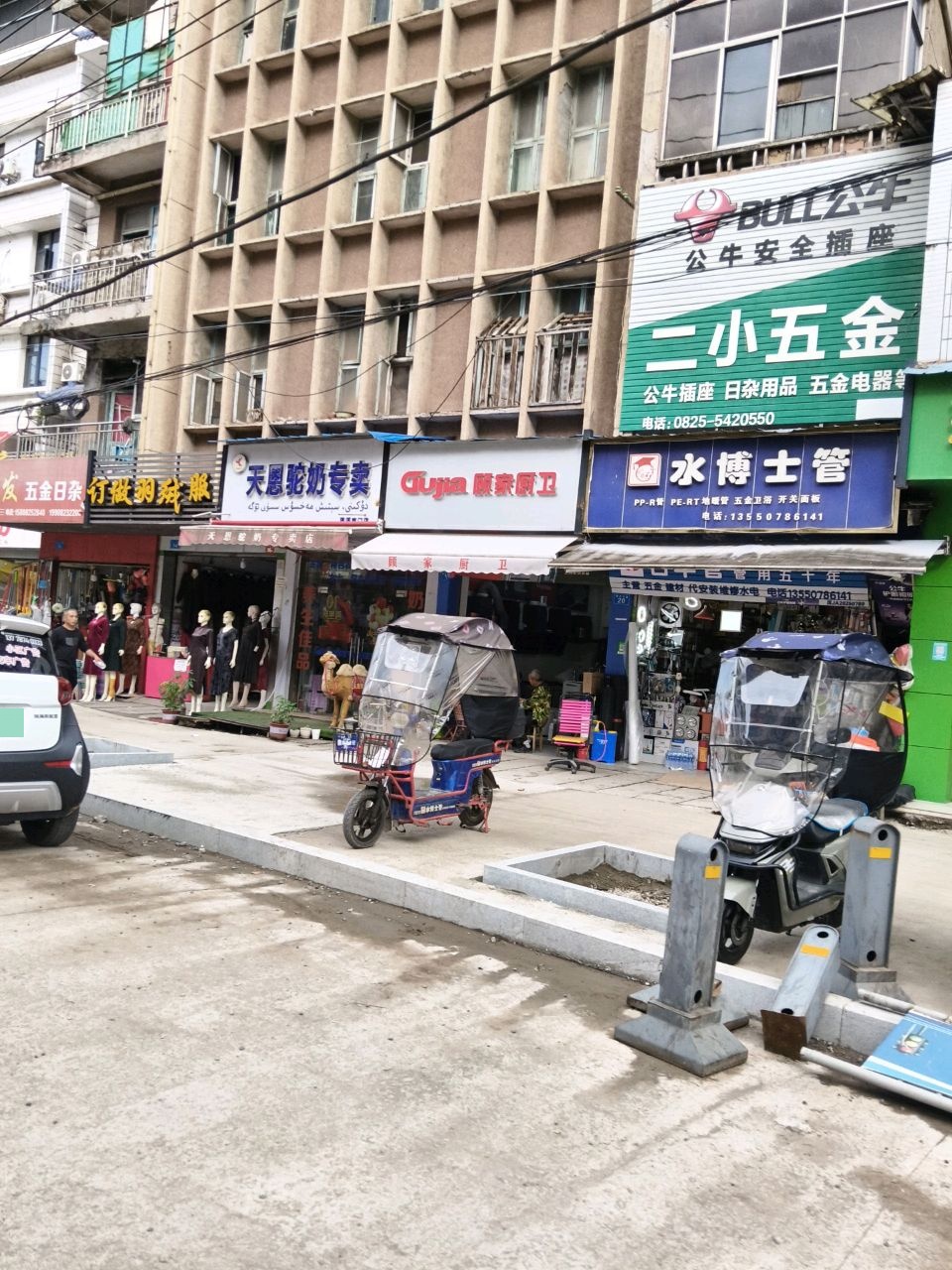 二小五金