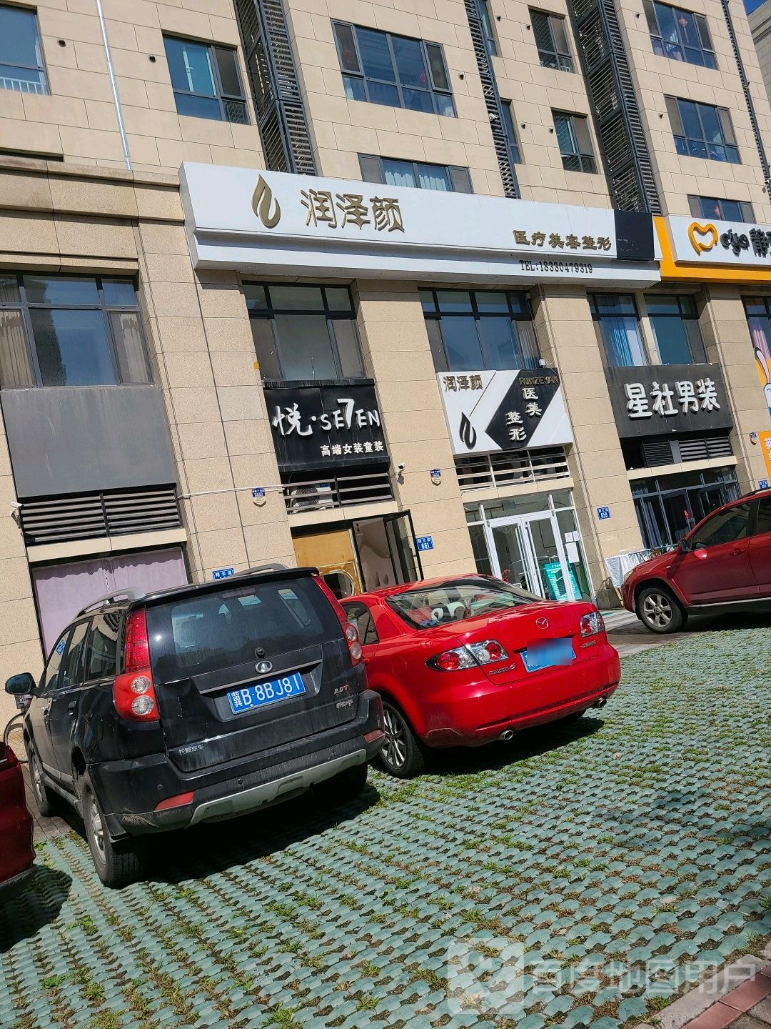 润泽颜医疗美容整形医院