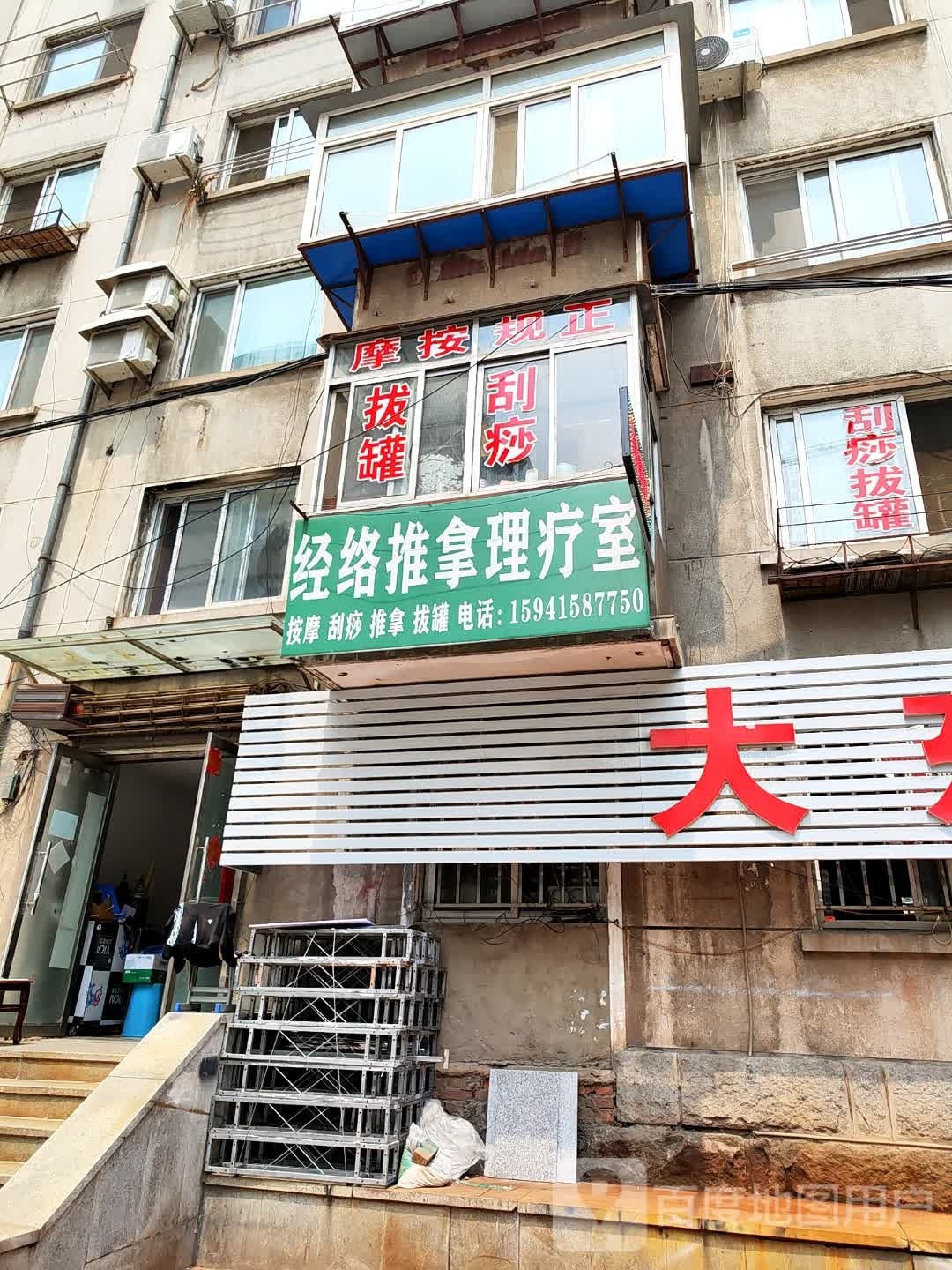 经络推拿理疗室