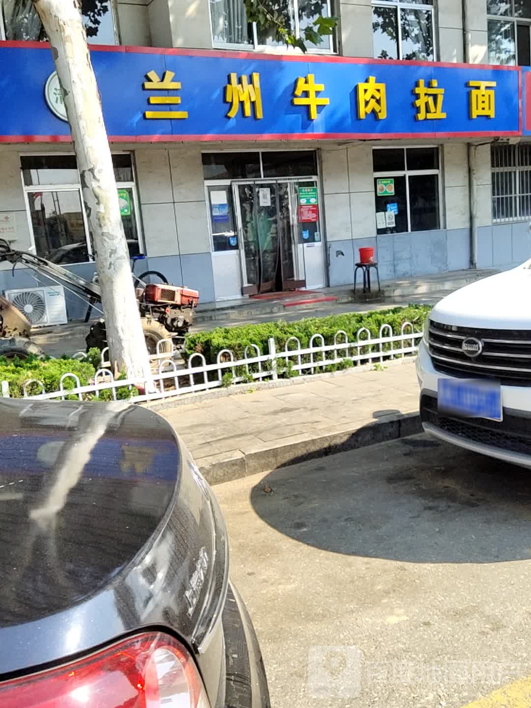 清真兰州正宗牛肉拉面