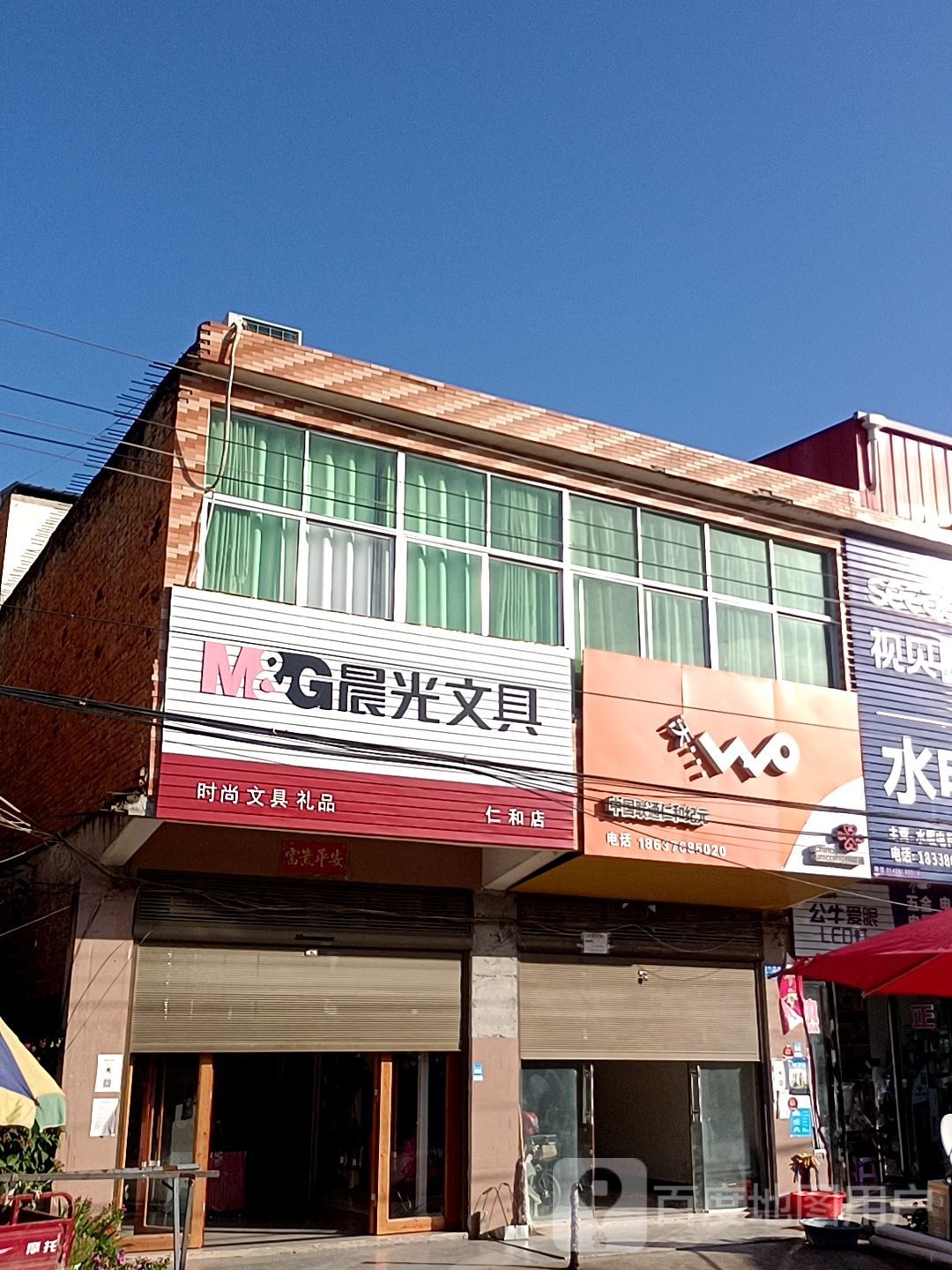 潢川县仁和镇晨光文具(仁富路店)