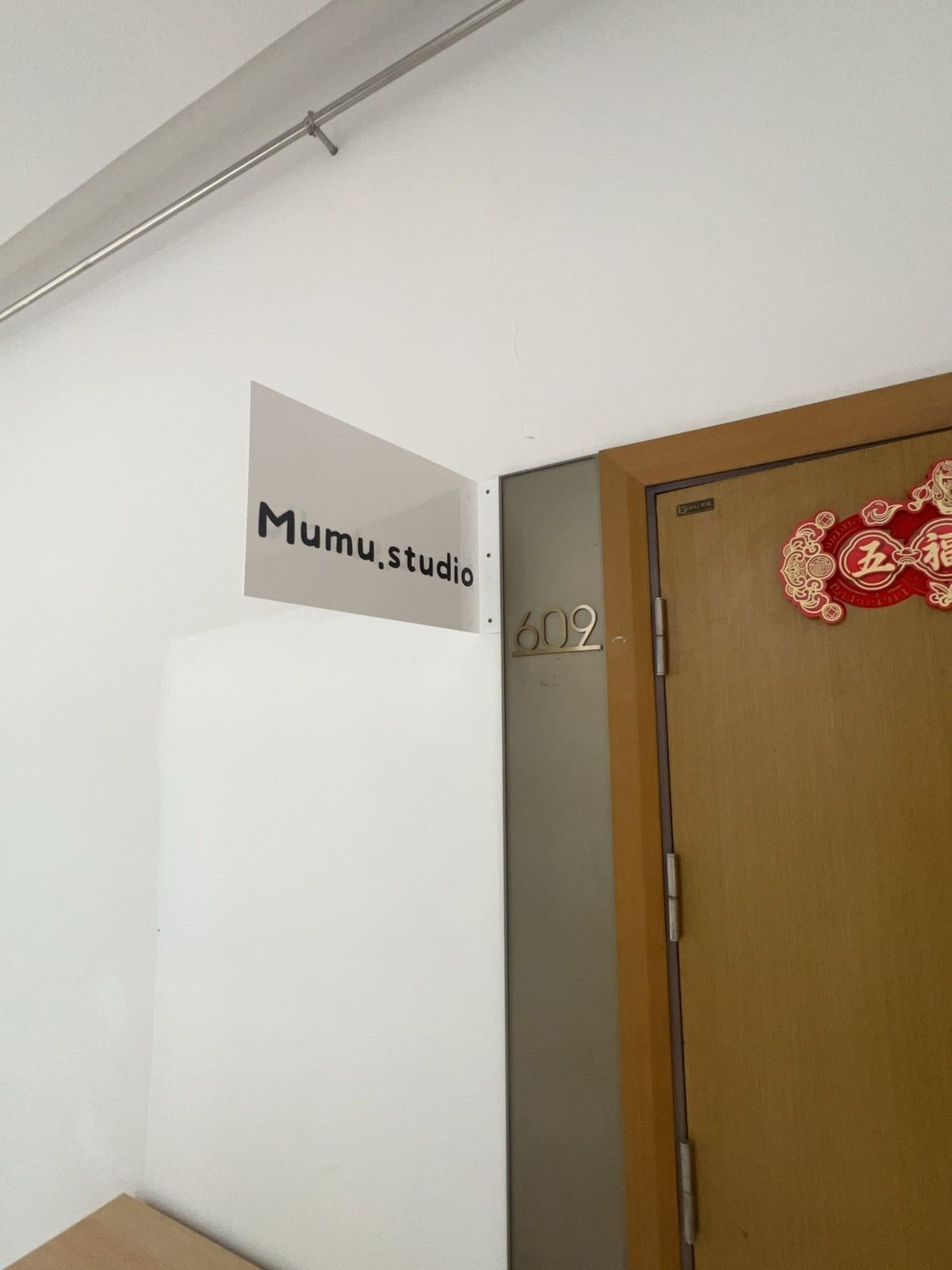 Mumu·Nail美甲美睫沙龙(大悦城店)