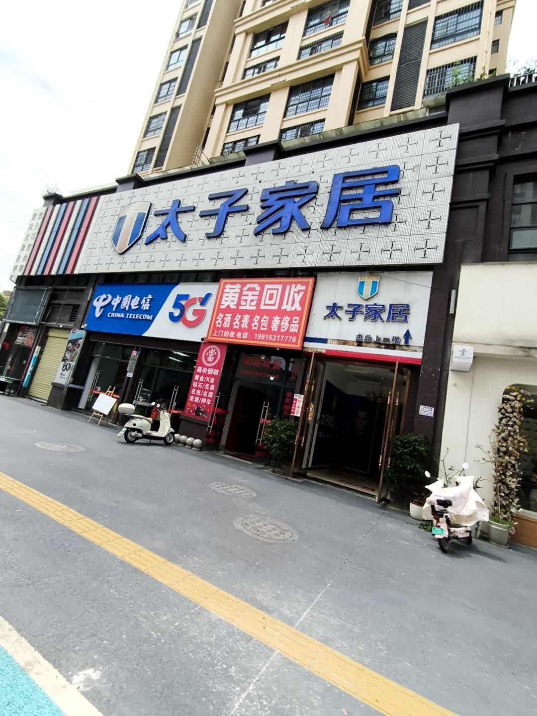 黄金回收