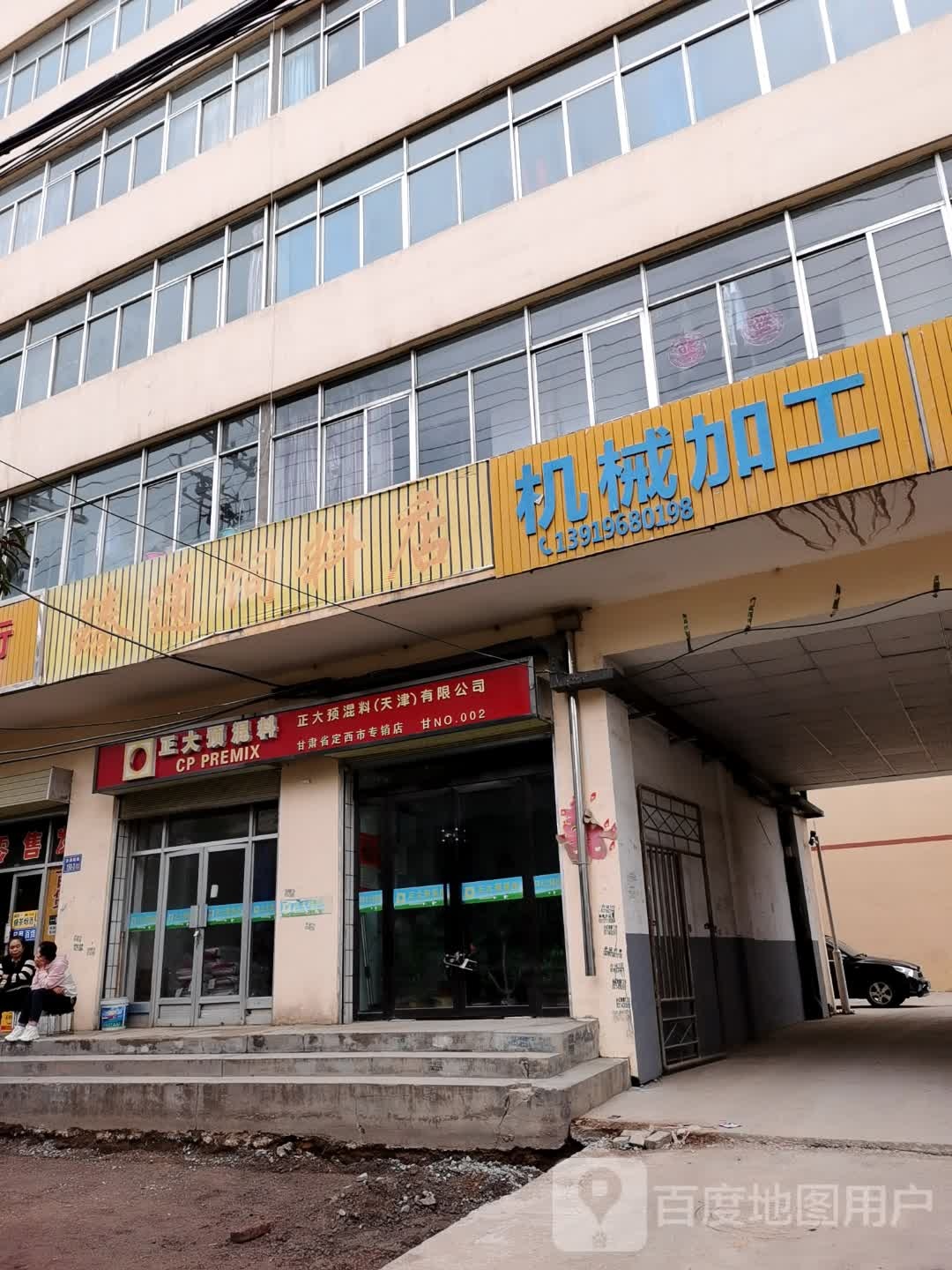 正大预混料甘肃省定西市专销店