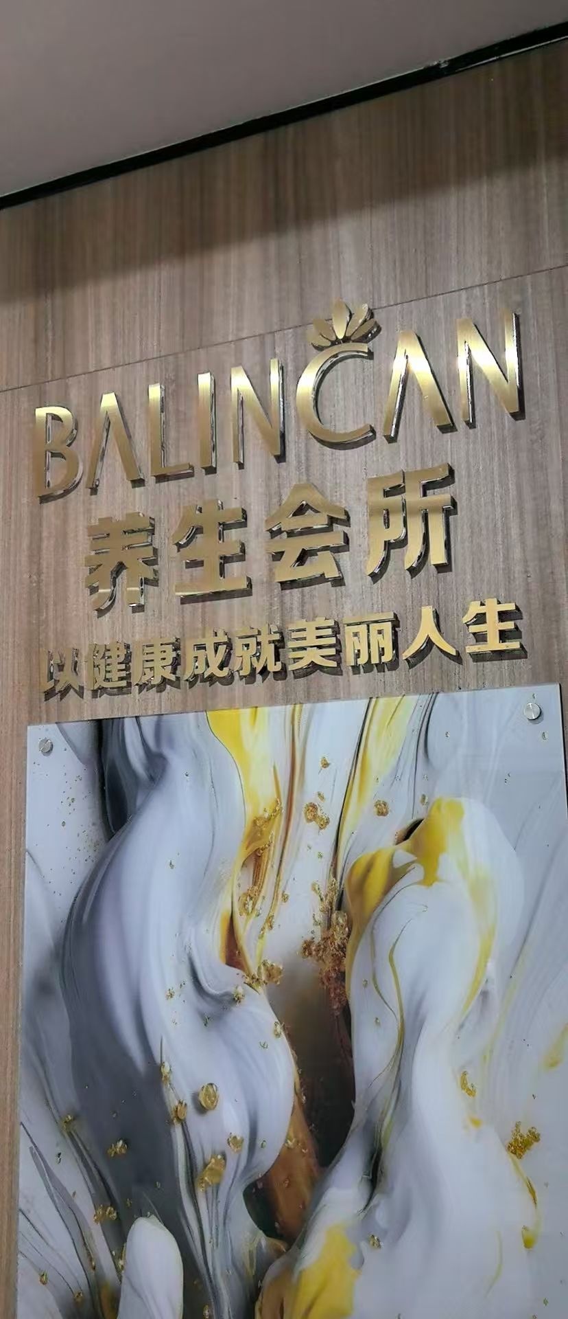 百莲凯慧养生会所(大同旗舰店)
