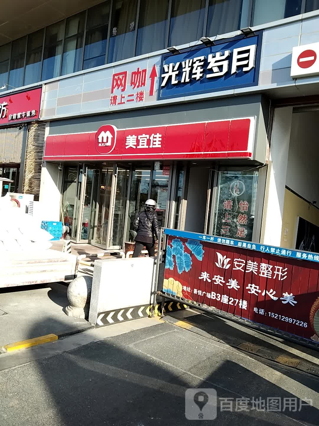 光辉岁月王卡(安庆新城吾悦广场店)