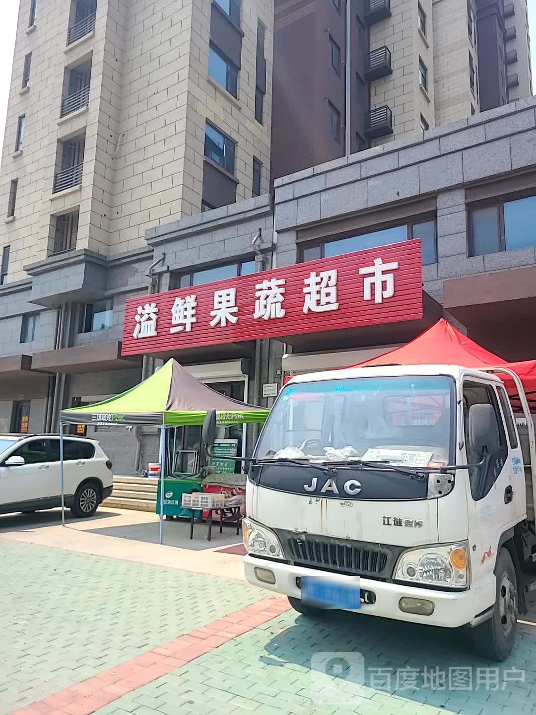 溢鲜果蔬超市(富海金港湾店)