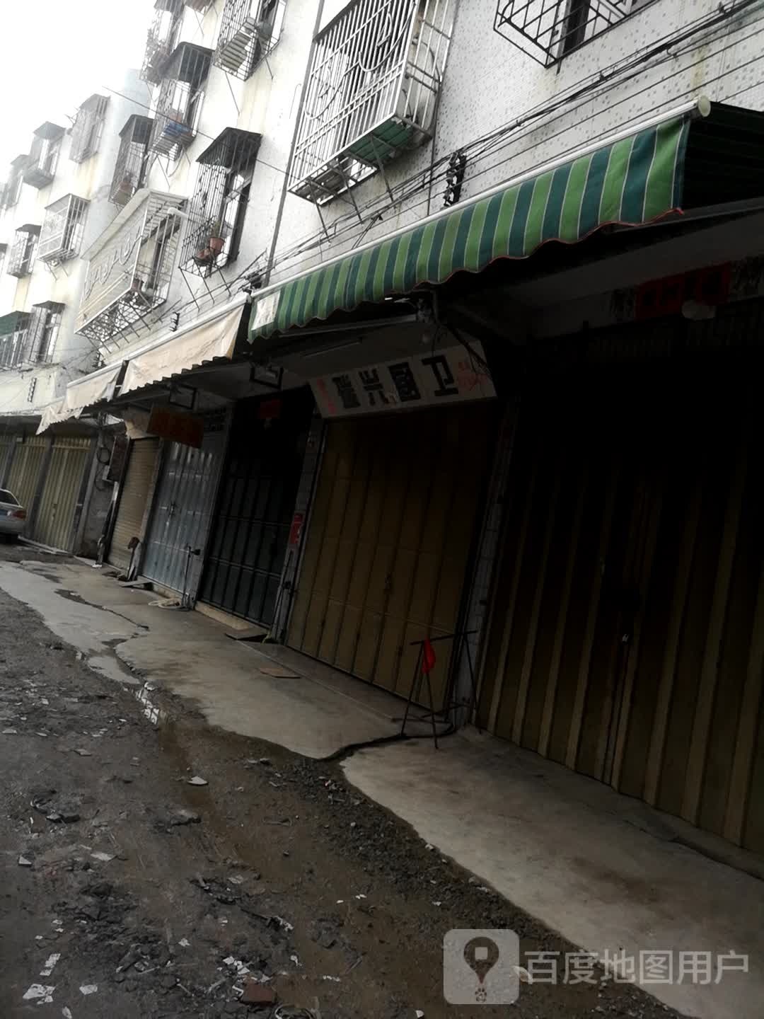 瑞鑫石油气炉具