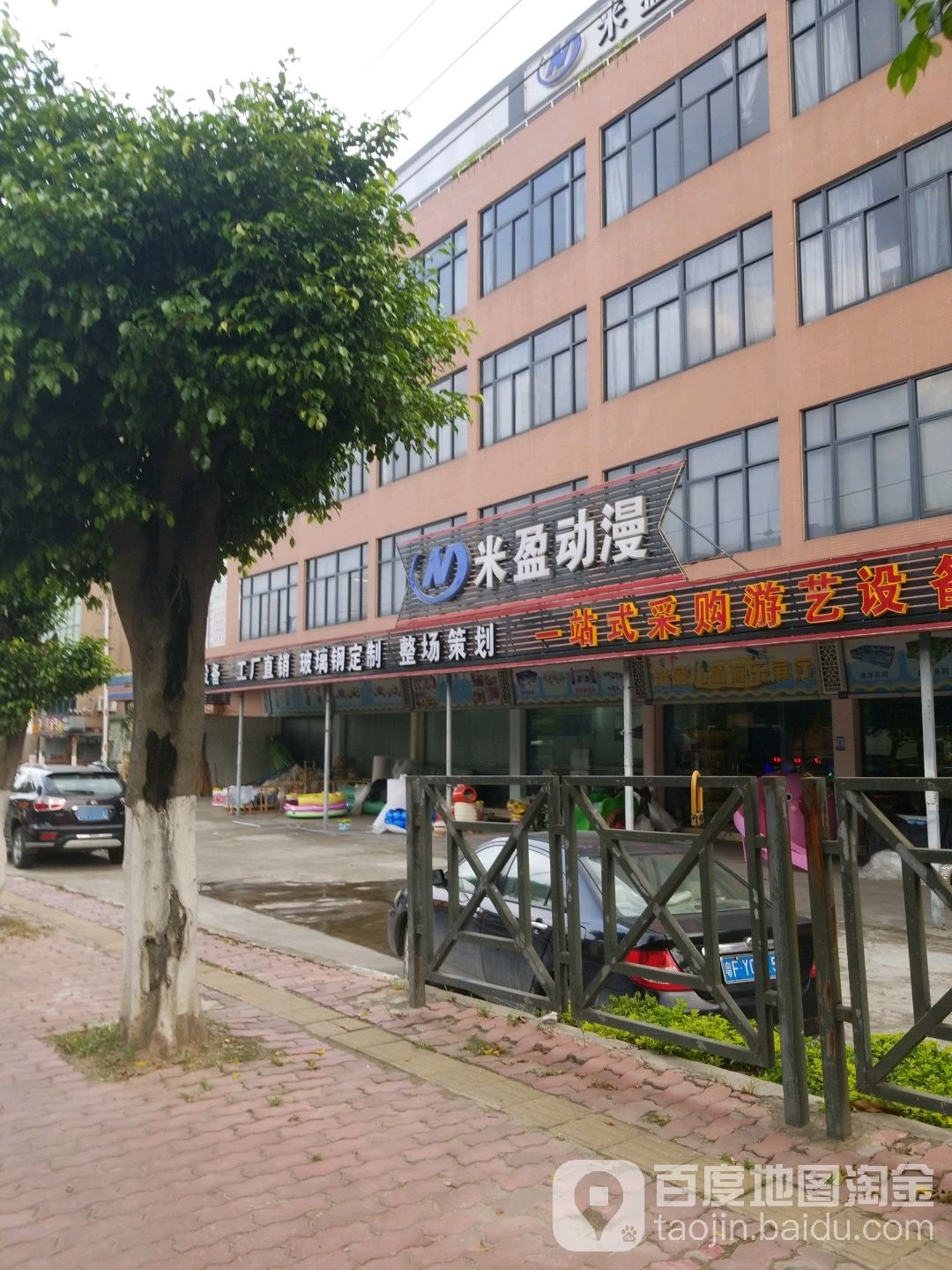 米盈动漫
