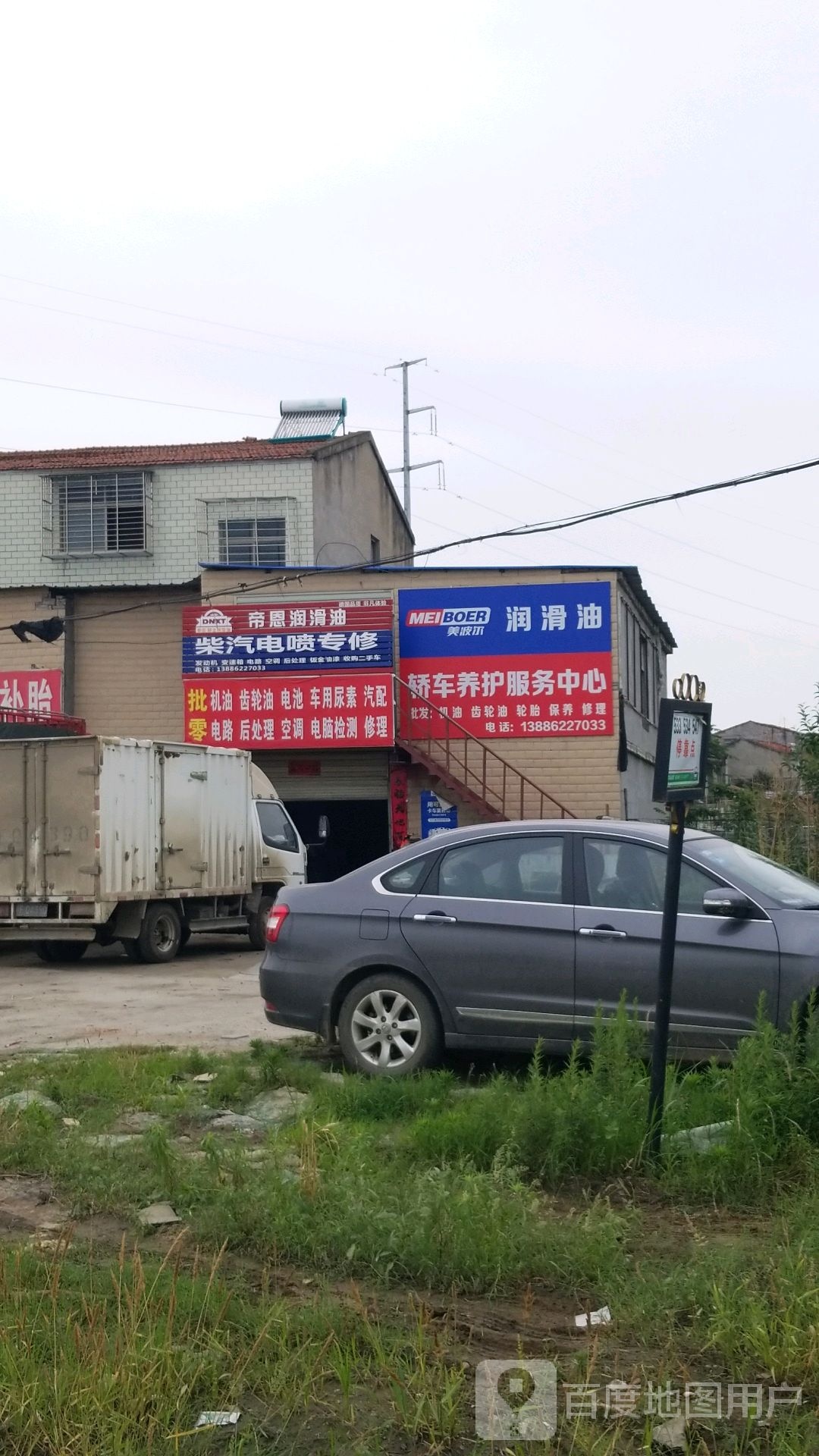 柴汽电喷专修