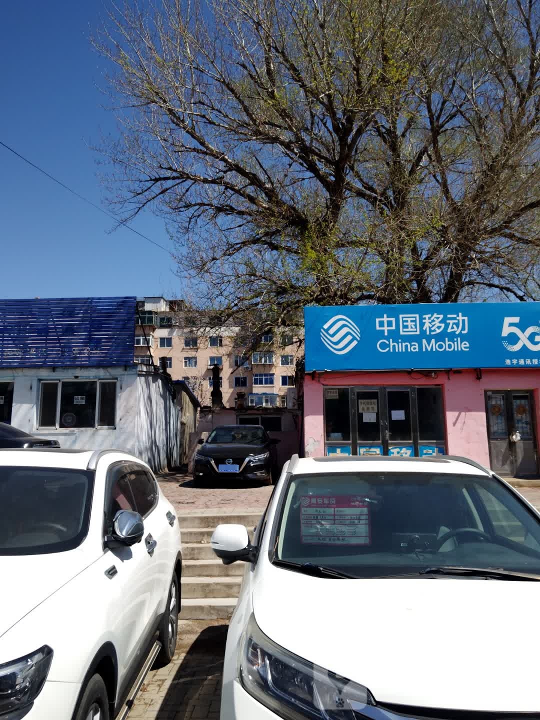 浩宇通讯(松坡路店)