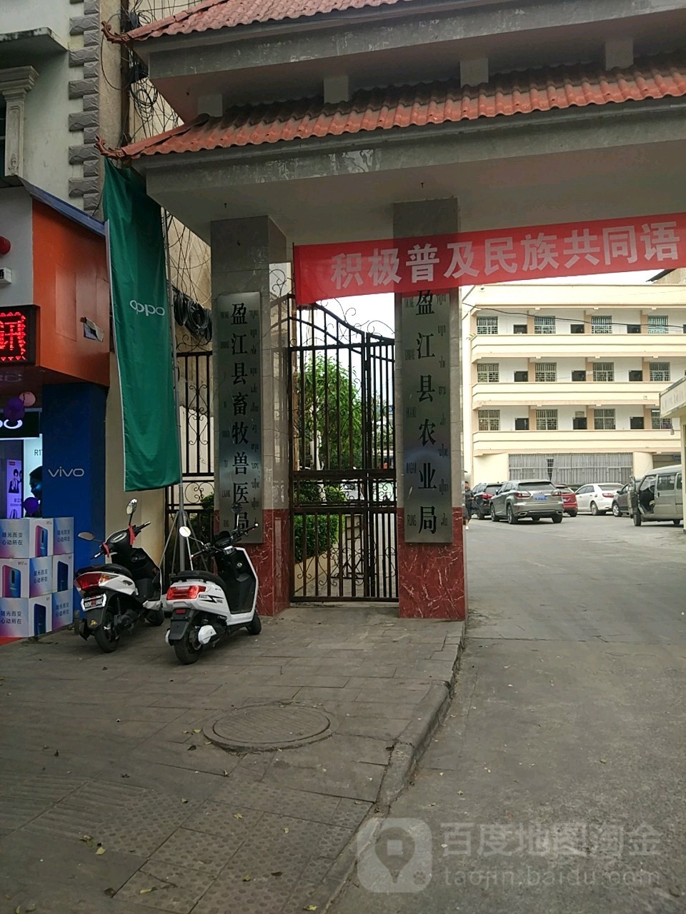 德宏傣族景颇族自治州盈江县永盛路盈江凤尾竹大酒店原南亚大酒店西侧约250米