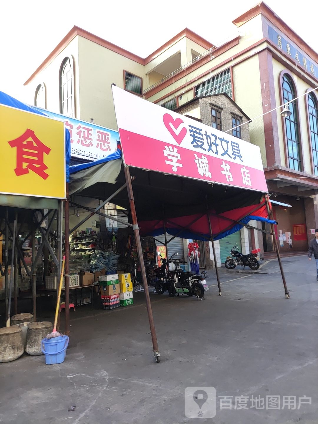 宣城文具