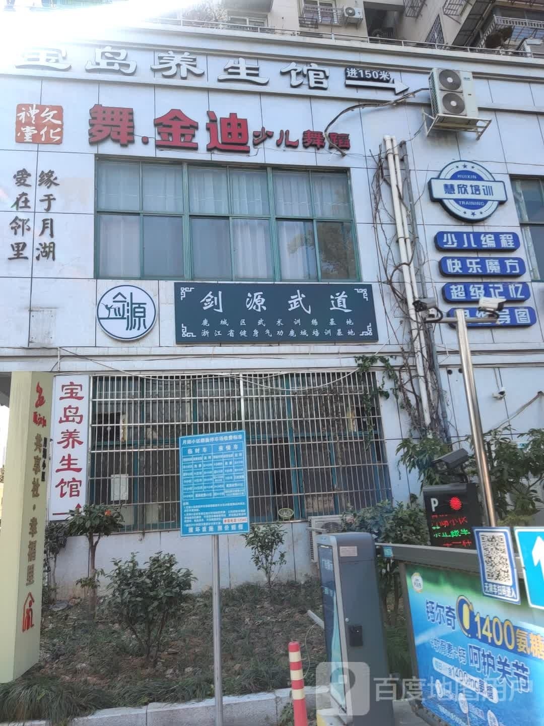 玩源掬剑武道