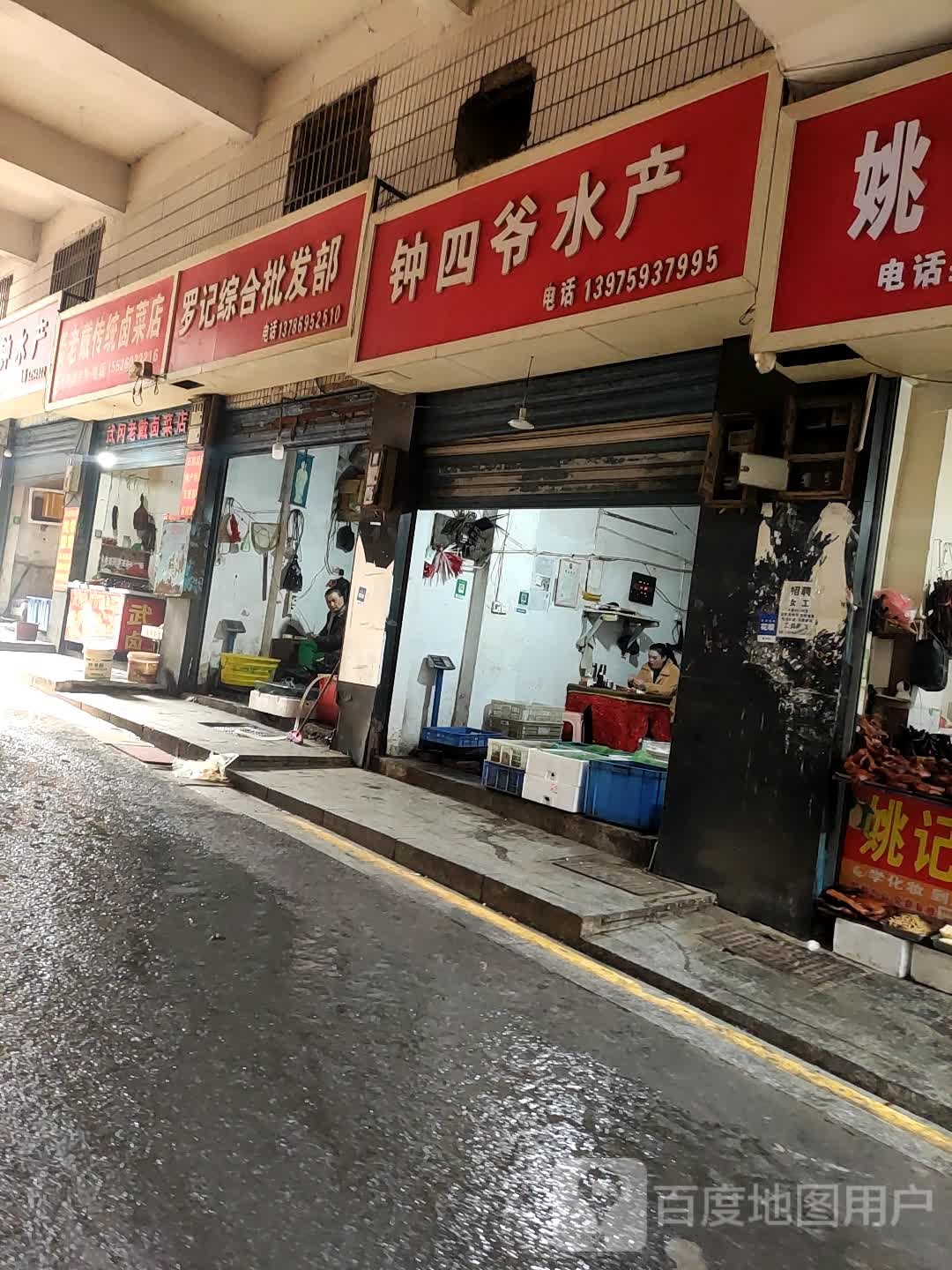 钟四爷睡产