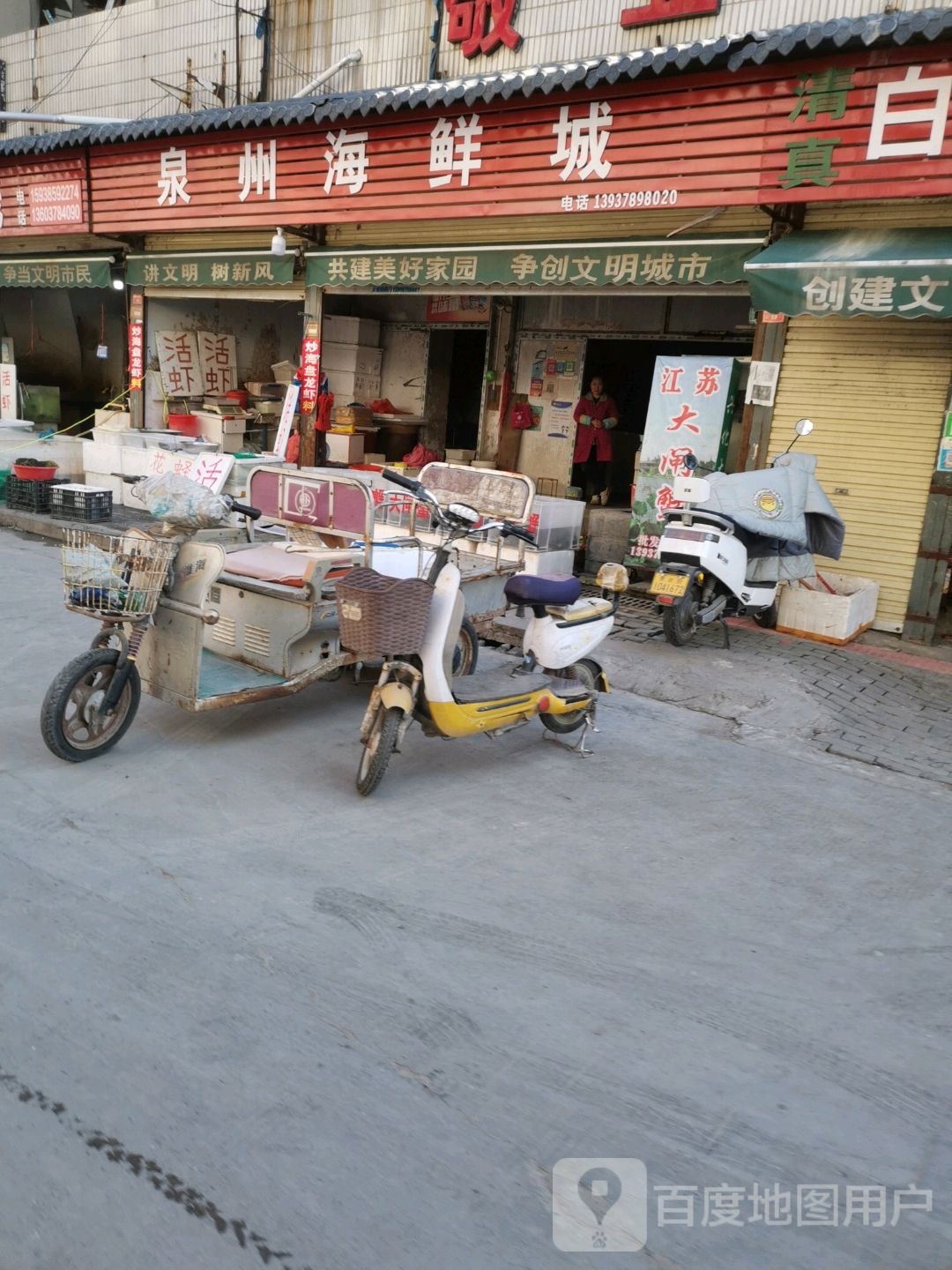 泉州吃海鲜城
