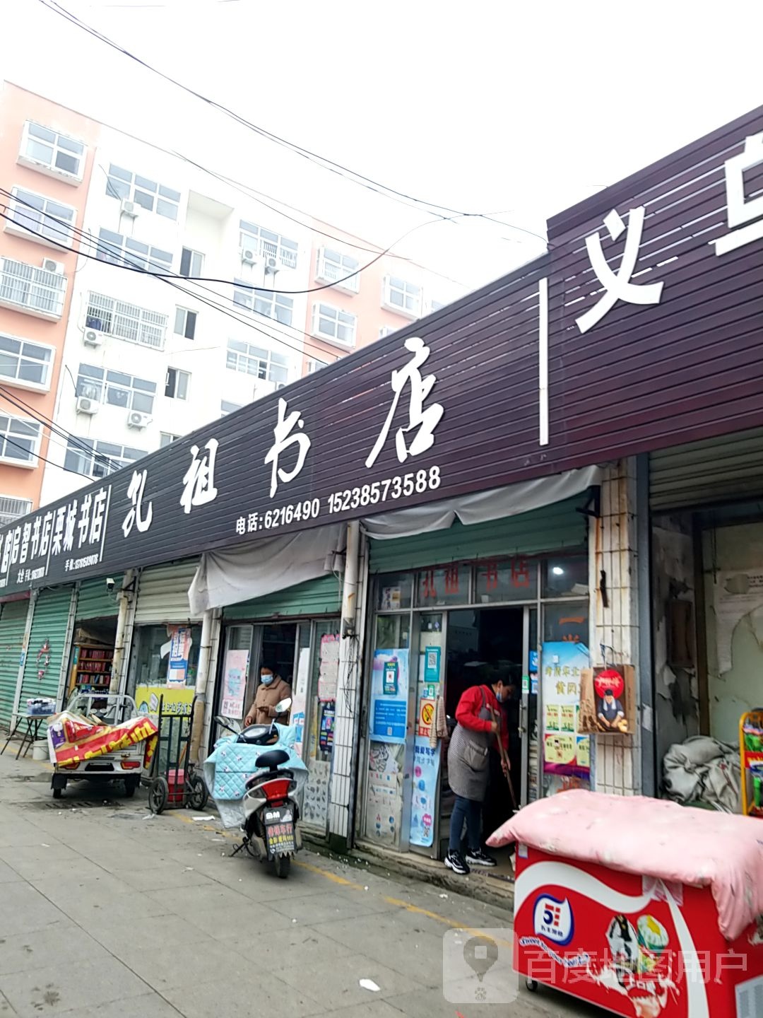 阳光书城(义乌商贸城店)