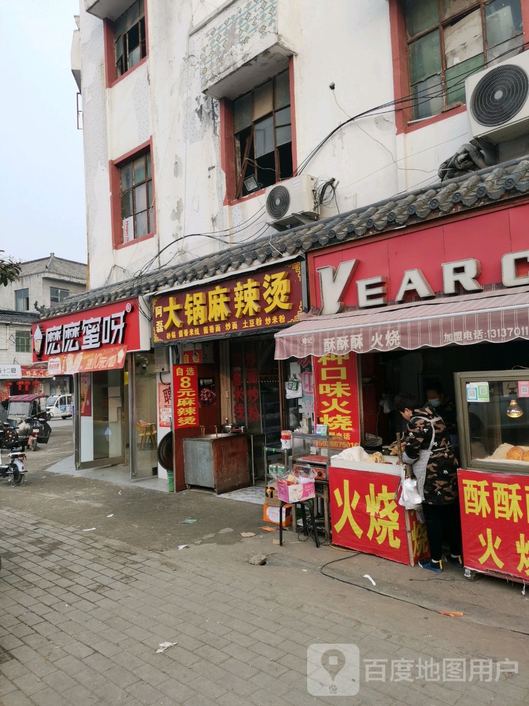 么么蜜呀(汉兴大道店)