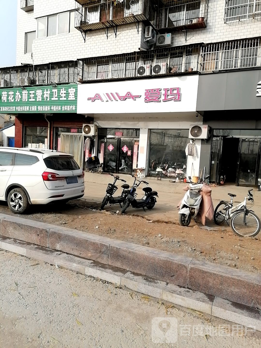 爱玛电动车(七一路店)