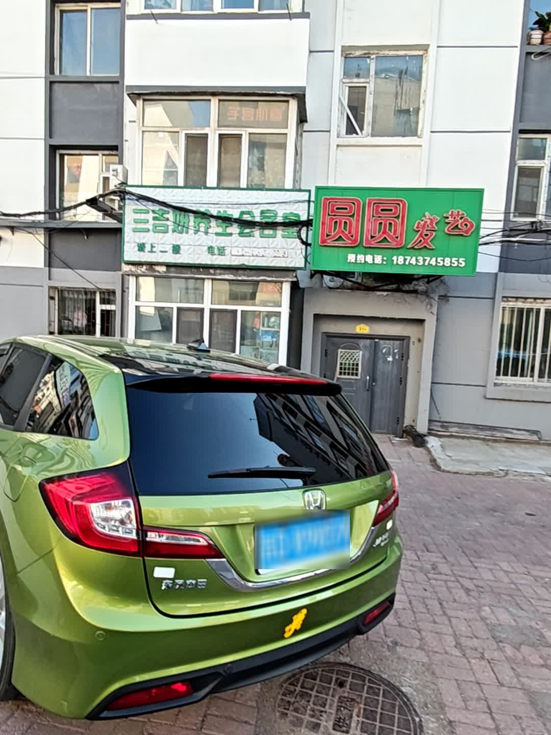 三吉妍养生会客室