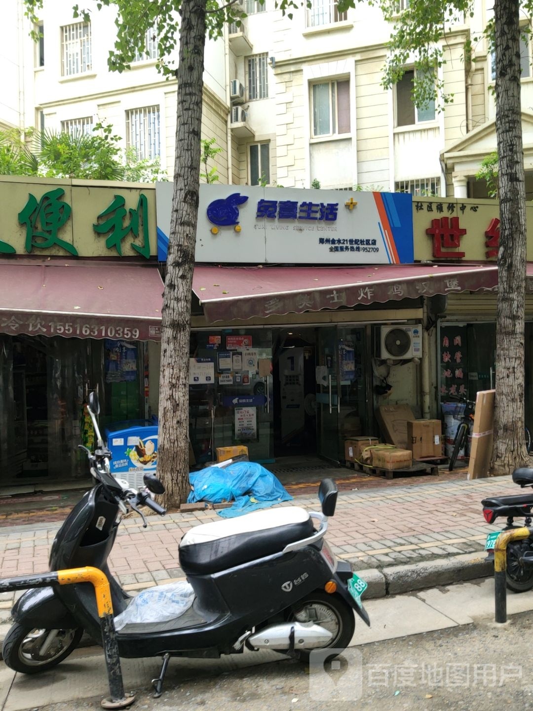 兔喜生活(郑州金水21世纪社区店)