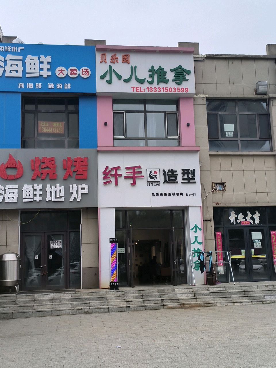 领鲜海鲜大卖场烧烤地炉