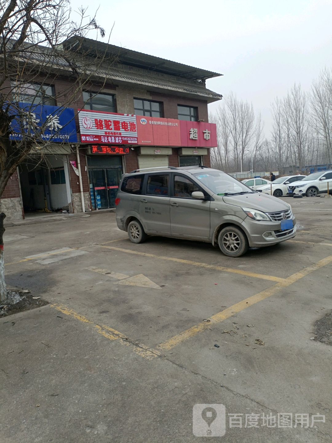 超市
