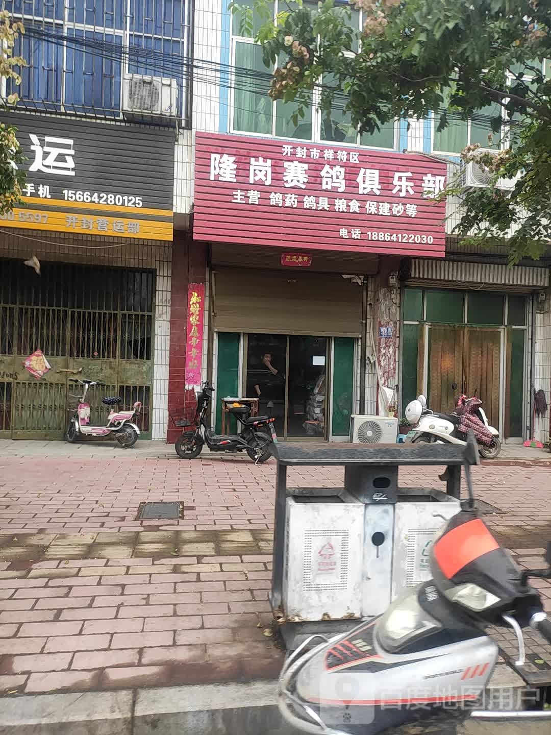 开封市祥符区隆岗赛格俱乐部