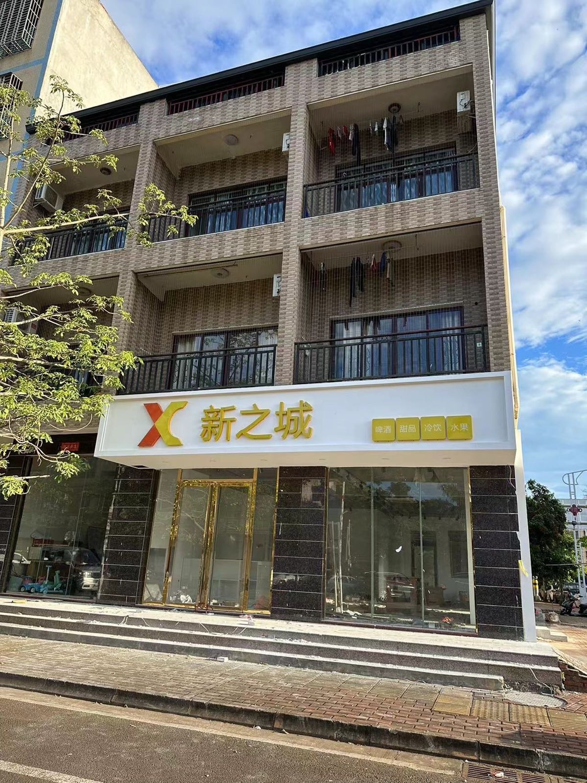 新之城便利店