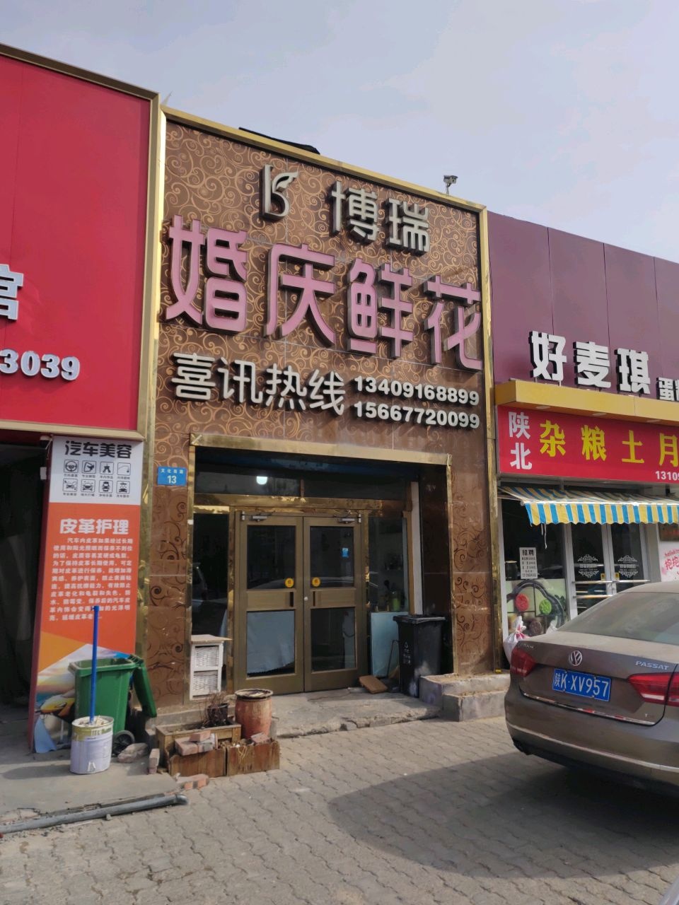 榆林博瑞文化传媒有限公司