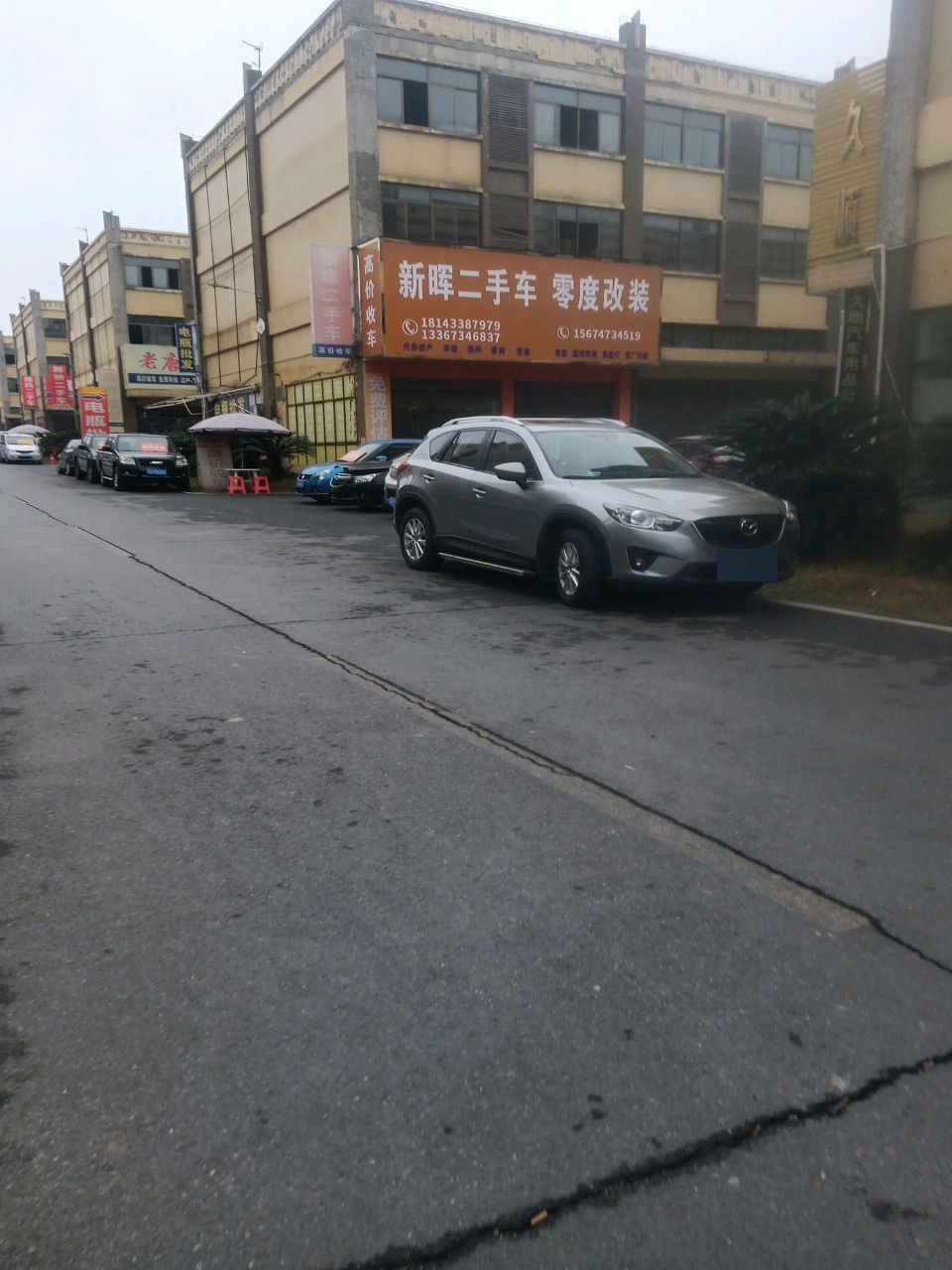 老唐收车