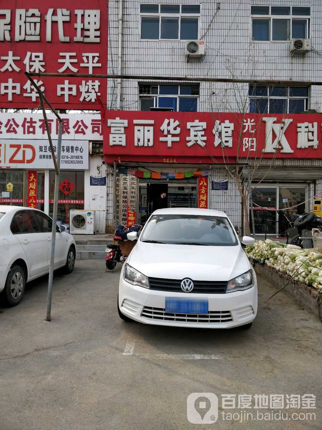 富丽花宾馆(爱民东道店)