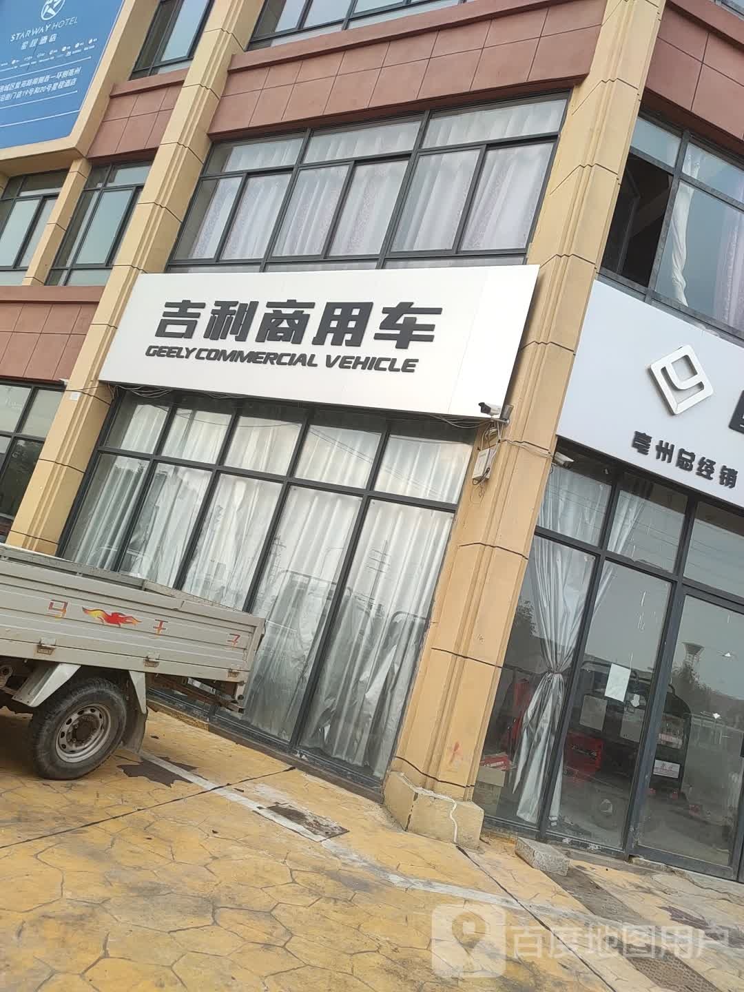 吉利商用车