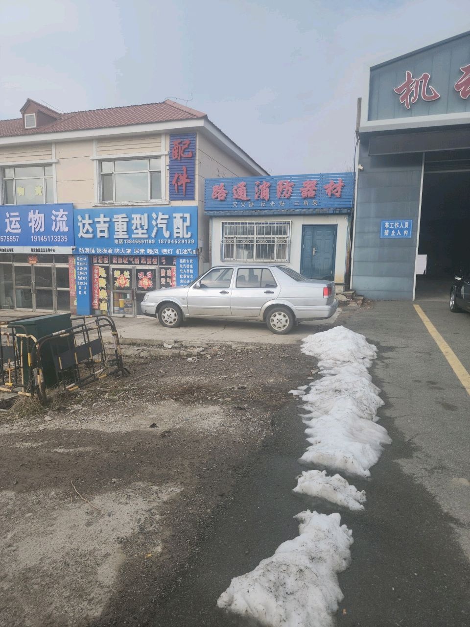 达吉重型汽配