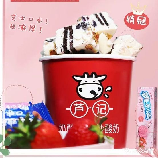 卢记奶酪·厚切炒酸奶(城阳店)